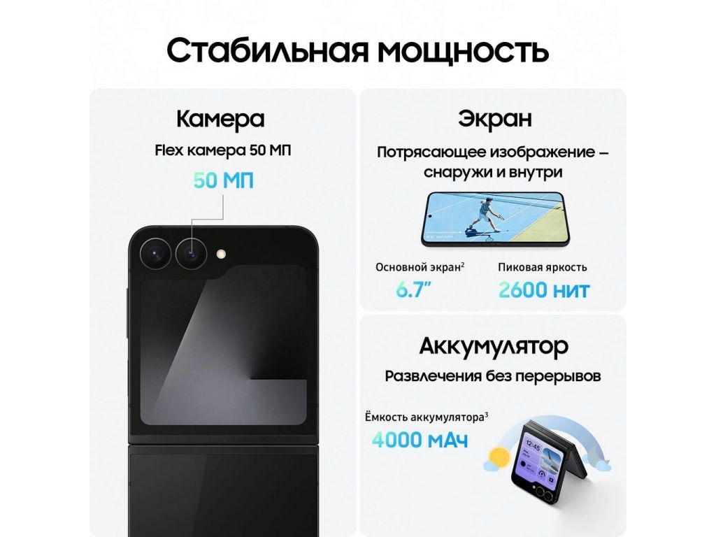Телефон Samsung Galaxy Z Flip7 FE SM-F761B 8GB/128GB (черный)