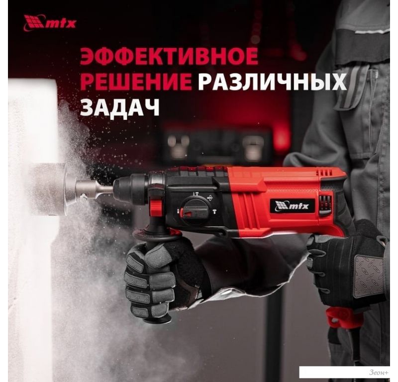 Перфоратор MTX MRH-600-22