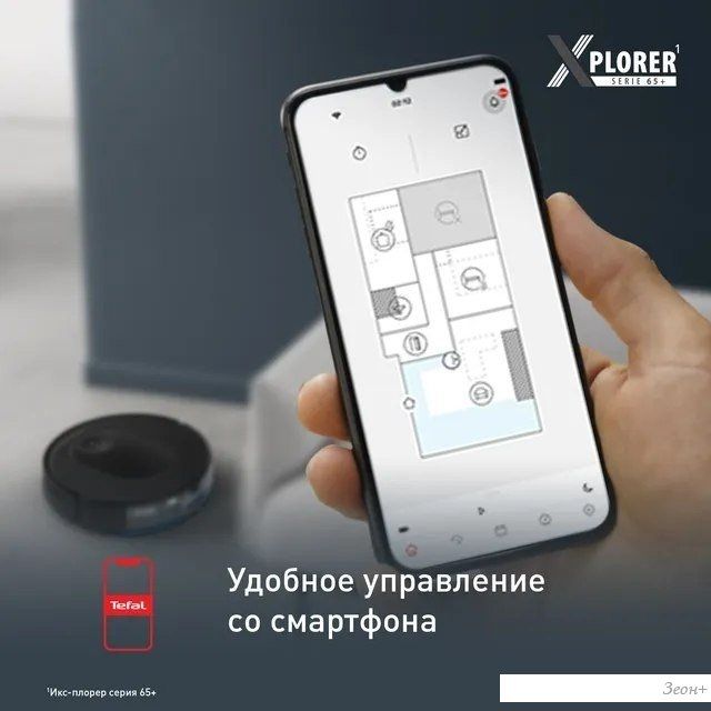 Робот-пылесос Tefal X-PLORER Serie 70 RG8L85WH