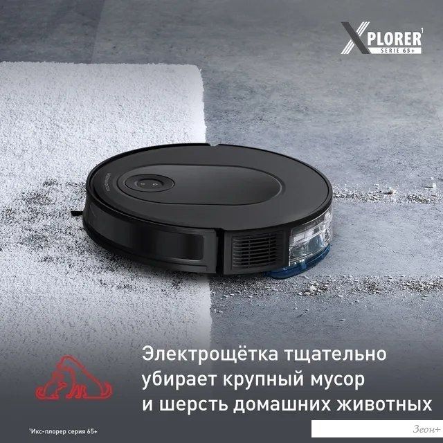 Робот-пылесос Tefal X-PLORER Serie 70 RG8L85WH