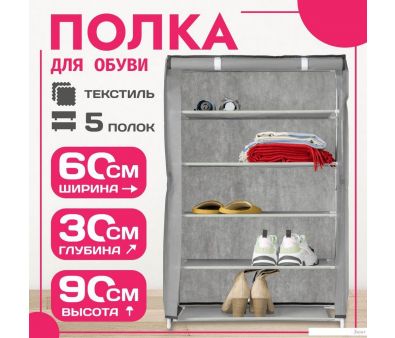 Полка для обуви Mio Tesoro Lari 1M (серый)