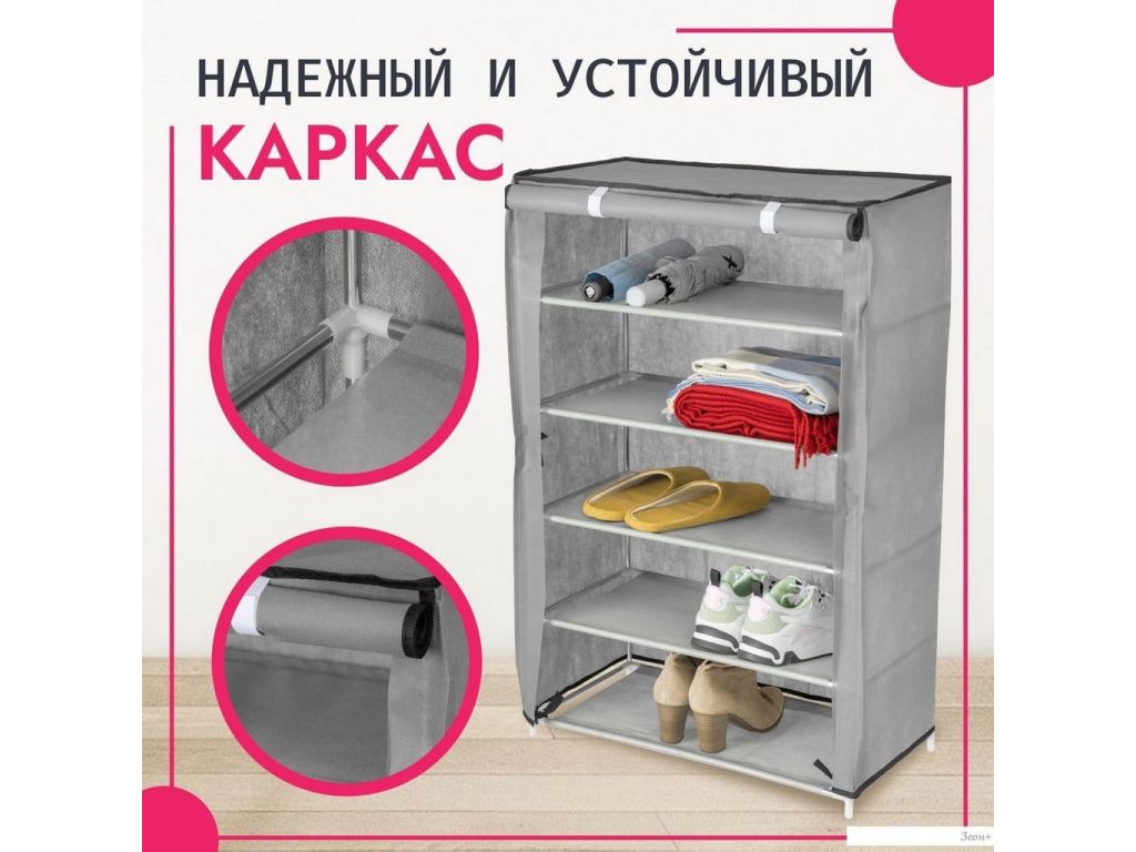 Полка для обуви Mio Tesoro Lari 1M (серый)