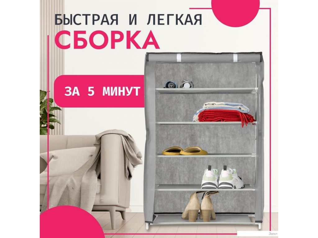 Полка для обуви Mio Tesoro Lari 1M (серый)