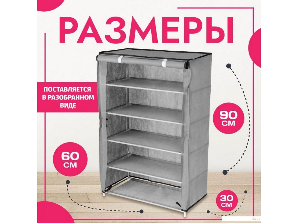 Полка для обуви Mio Tesoro Lari 1M (серый)