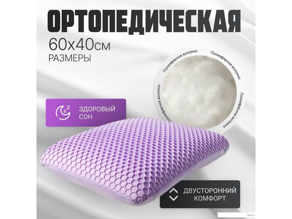 Ортопедическая подушка Mio Tesoro 40x60 AL2462116