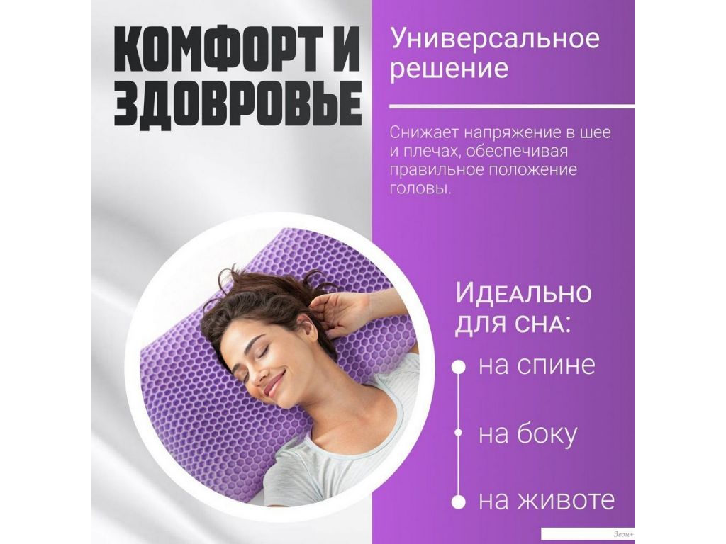Ортопедическая подушка Mio Tesoro 40x60 AL2462116