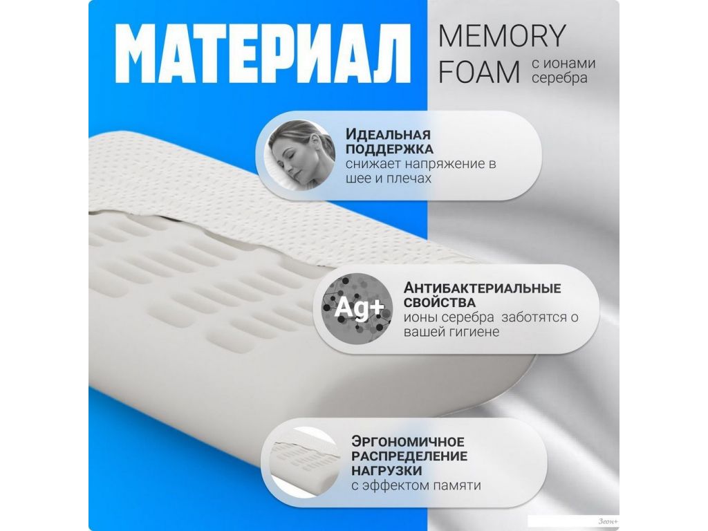Ортопедическая подушка Mio Tesoro Premium Massage 60х38х12/10 (бабл белый)