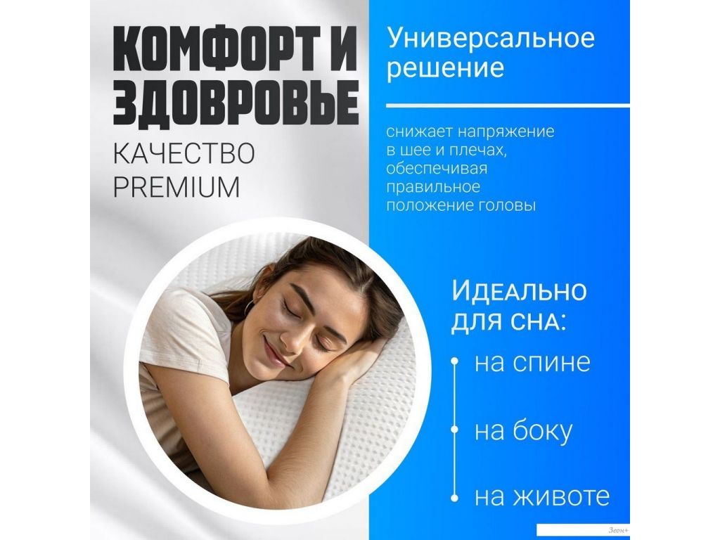 Ортопедическая подушка Mio Tesoro Premium Massage 60х38х12/10 (бабл белый)