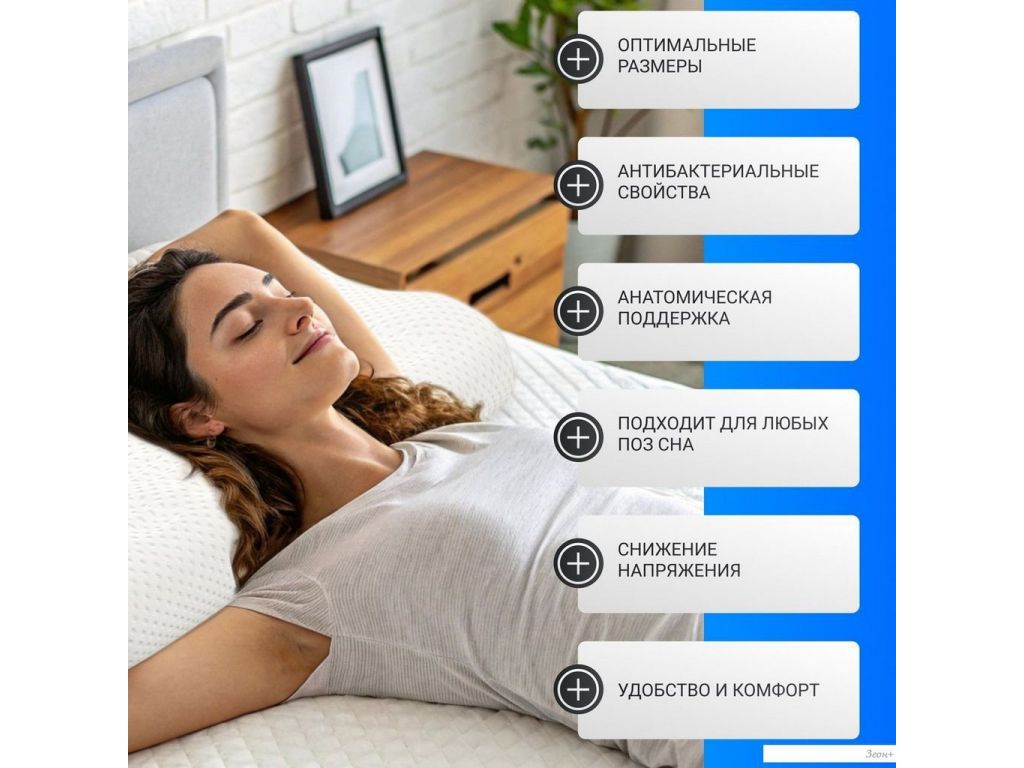 Ортопедическая подушка Mio Tesoro Premium Massage 60х38х12/10 (бабл белый)