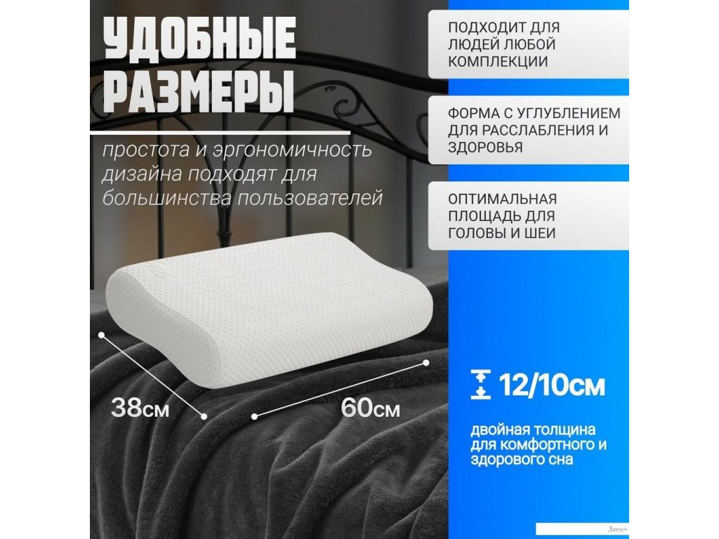 Ортопедическая подушка Mio Tesoro Premium Massage 60х38х12/10 (бабл белый)