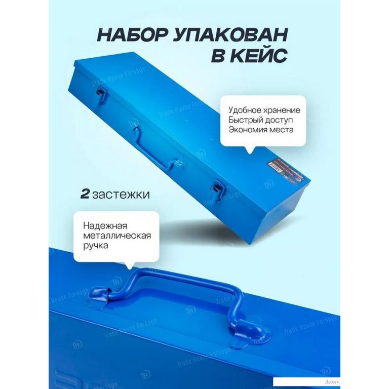 Набор головок слесарных FORSAGE F-6212-9MPB(59087)
