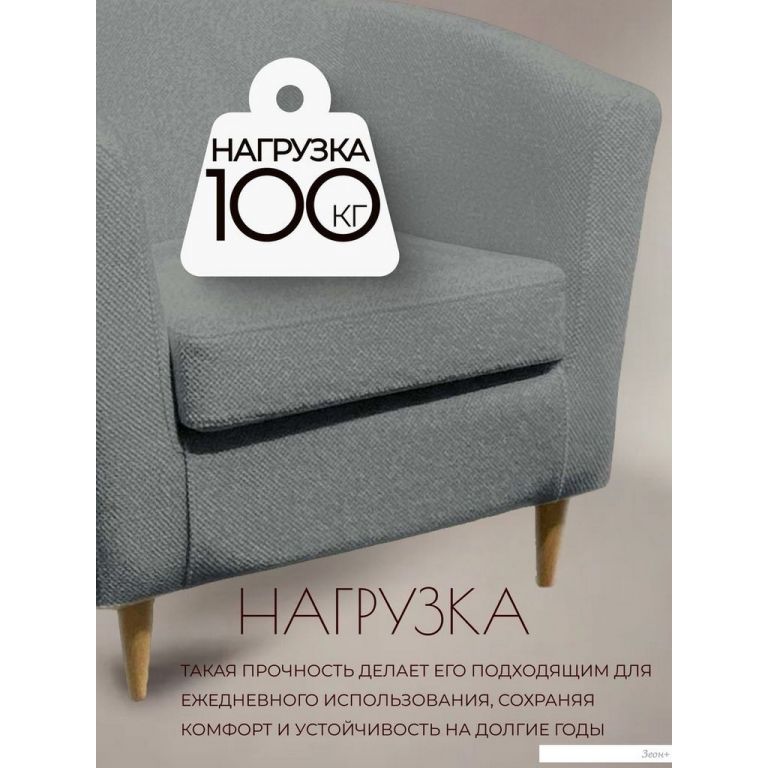 Интерьерное кресло Mio Tesoro Тунне (Queen Grey)