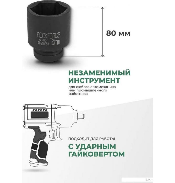 Головка слесарная FORSAGE F-48510053 (59006)
