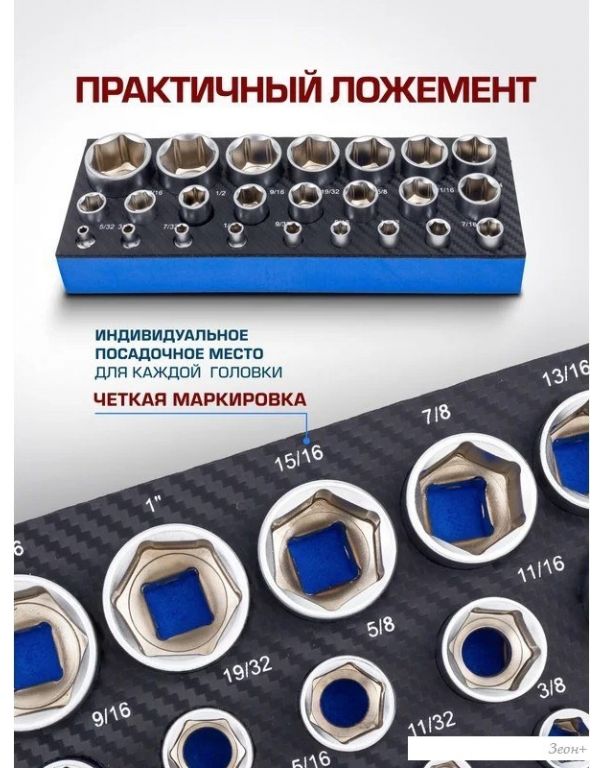 Набор головок слесарных FORSAGE F-50121I (59235)