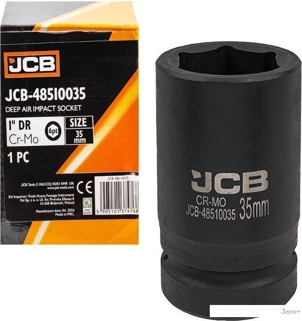 Головка слесарная JCB -48510035 (60627)