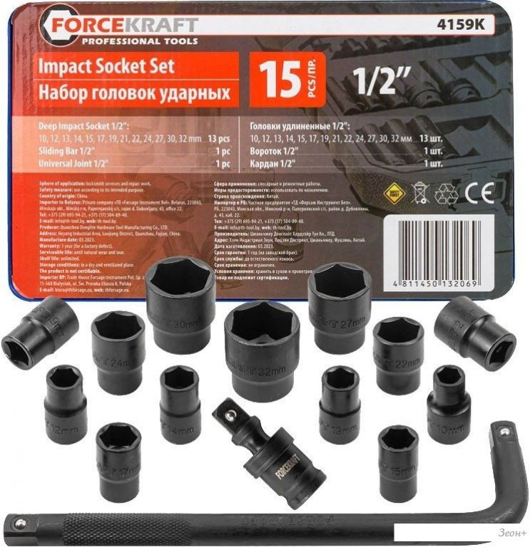 Набор головок слесарных ForceKraft FK-4159K(58404)