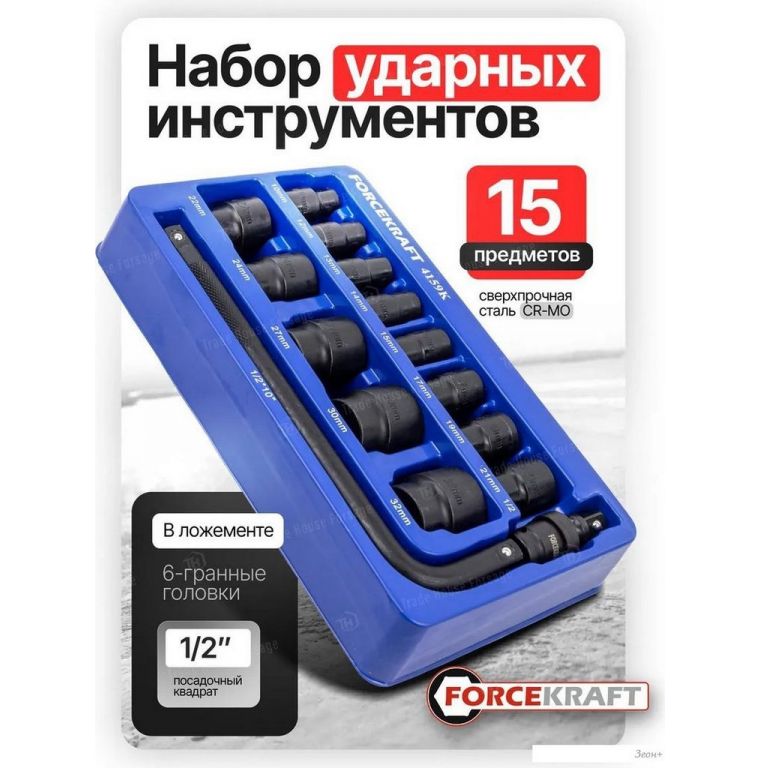 Набор головок слесарных ForceKraft FK-4159K(58404)