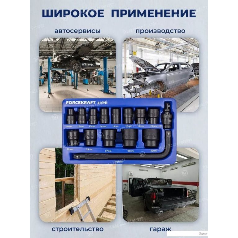 Набор головок слесарных ForceKraft FK-4159K(58404)