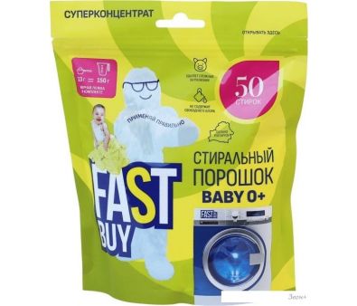   FastBuy Pure Baby  (650 )