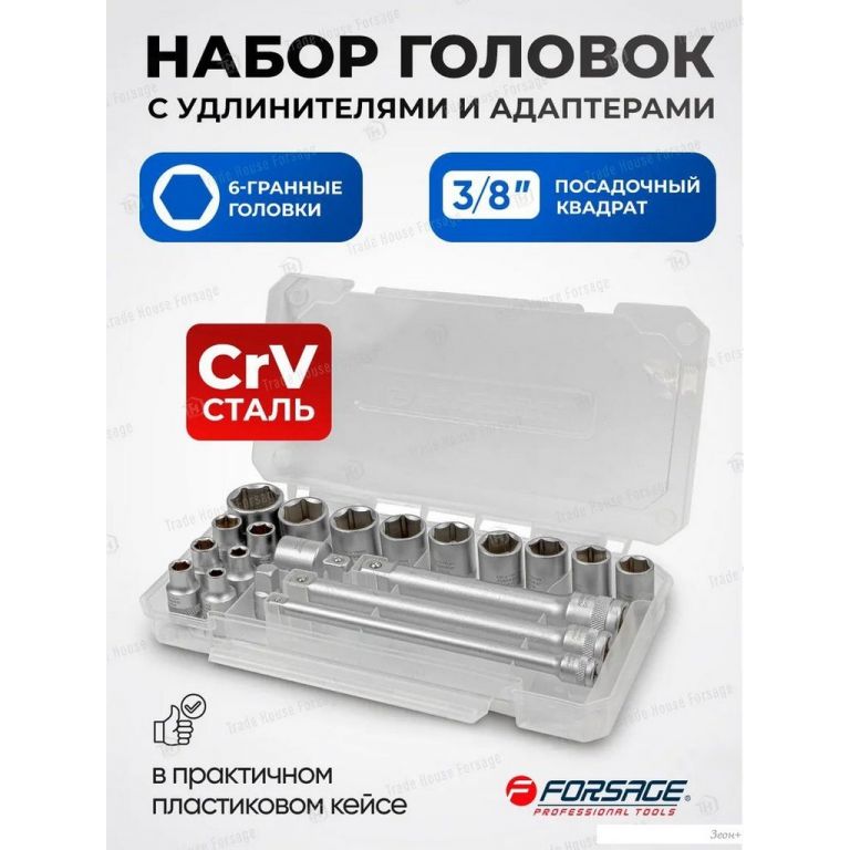 Набор головок слесарных FORSAGE F-3202-5 (60269)