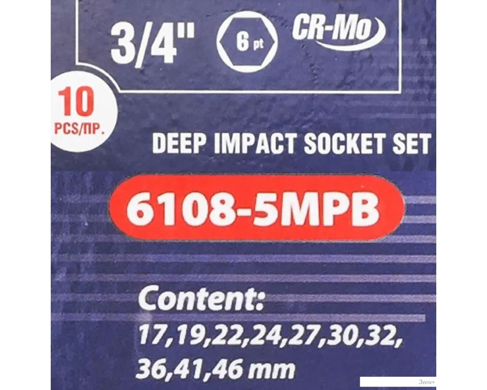Набор головок слесарных FORSAGE F-6108-5MPB (65111)