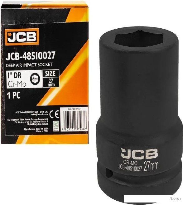 Головка слесарная JCB -48510027 (60622)