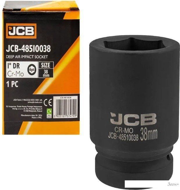 Головка слесарная JCB -48510038 (60629)