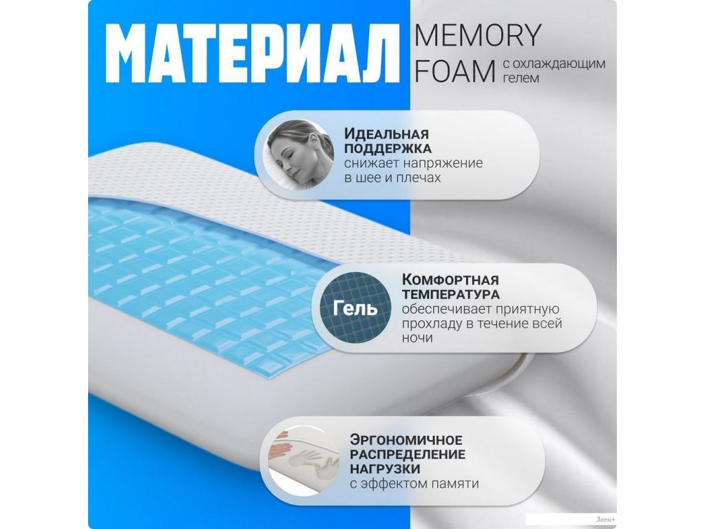 Ортопедическая подушка Mio Tesoro Premium Classic Gel 60х40х13 (бабл белый)