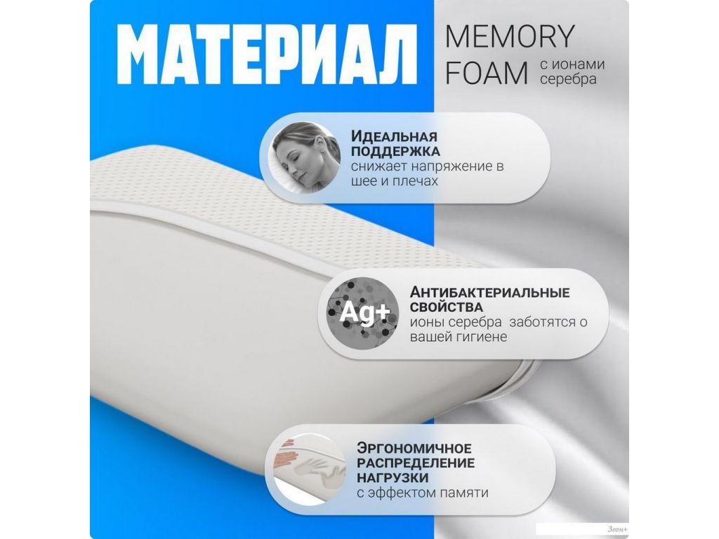 Ортопедическая подушка Mio Tesoro Premium Less Classic 50х32x10 (бабл белый)