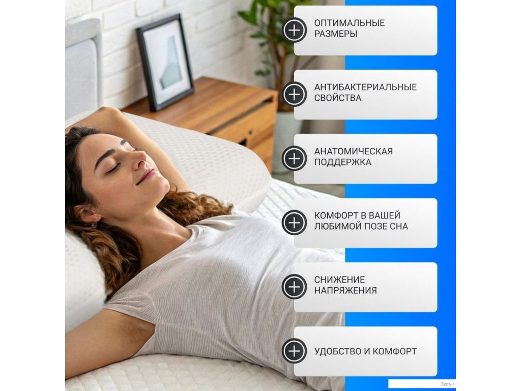 Ортопедическая подушка Mio Tesoro Premium Less Classic 50х32x10 (бабл белый)