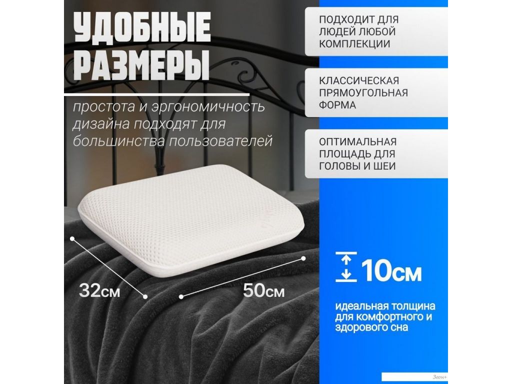 Ортопедическая подушка Mio Tesoro Premium Less Classic 50х32x10 (бабл белый)