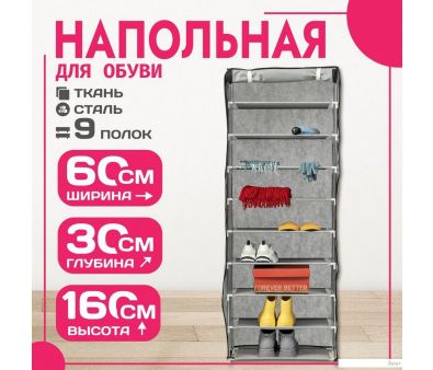 Полка для обуви Mio Tesoro Lari 1L (серый)