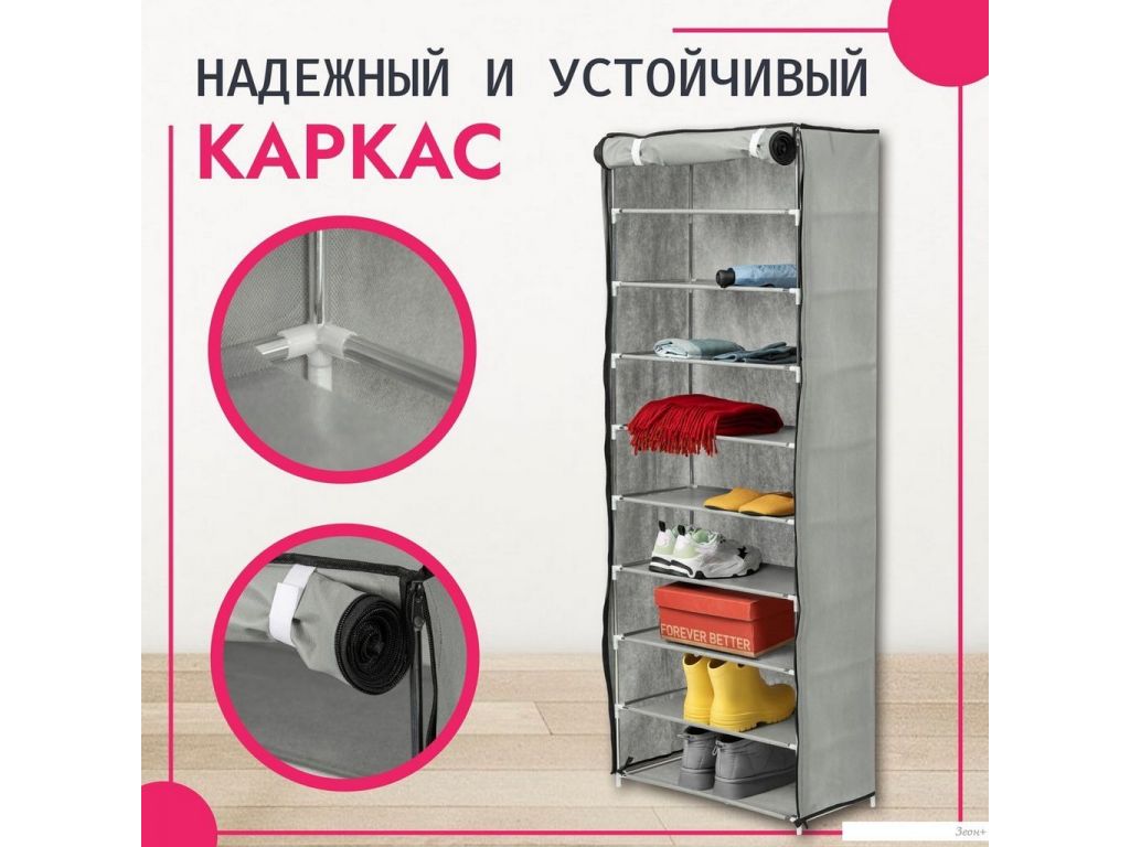 Полка для обуви Mio Tesoro Lari 1L (серый)