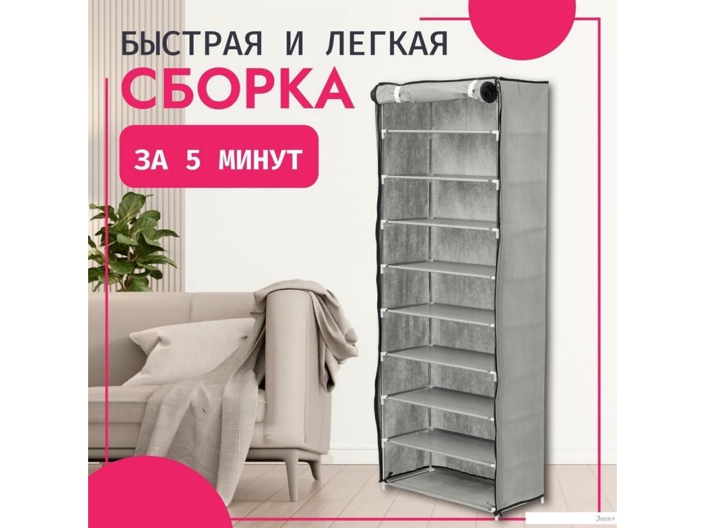 Полка для обуви Mio Tesoro Lari 1L (серый)