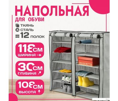Полка для обуви Mio Tesoro Lari 2 (серый)