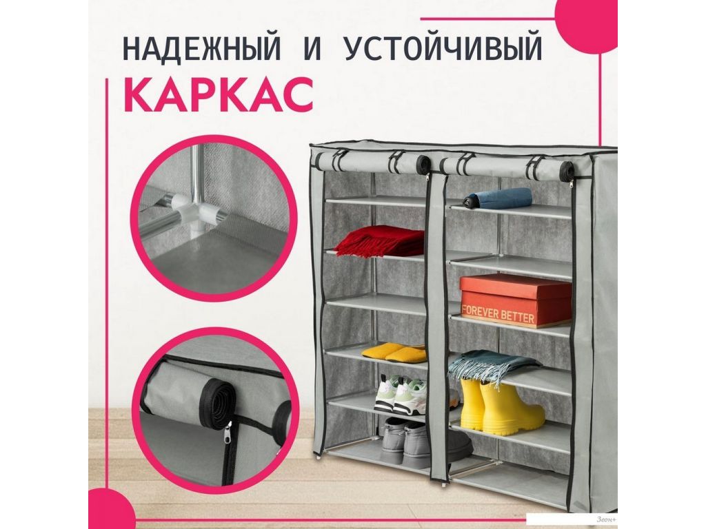 Полка для обуви Mio Tesoro Lari 2 (серый)