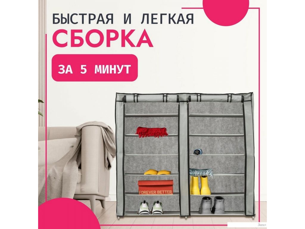Полка для обуви Mio Tesoro Lari 2 (серый)
