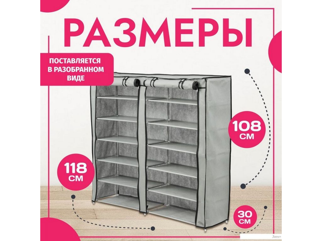 Полка для обуви Mio Tesoro Lari 2 (серый)