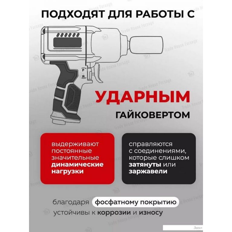 Набор головок слесарных ForceKraft FK-6213-9MPB(58392)