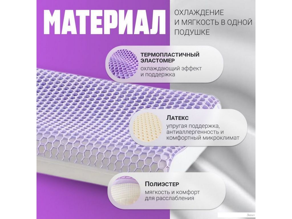 Ортопедическая подушка Mio Tesoro 40x60x8 AL2462117
