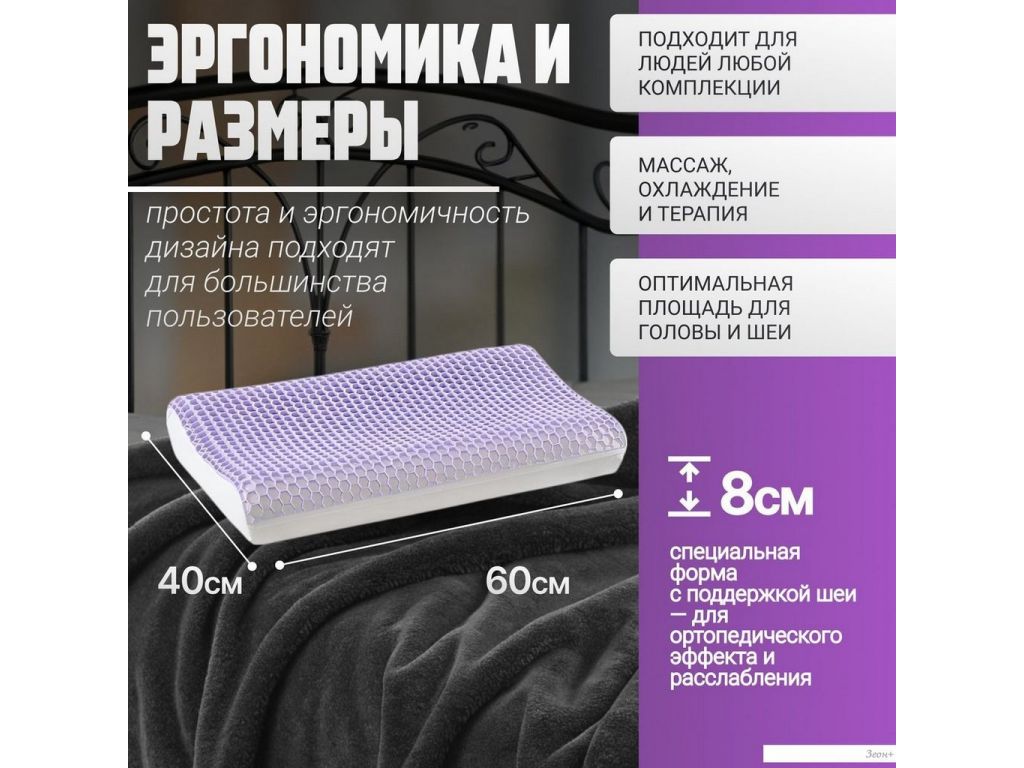 Ортопедическая подушка Mio Tesoro 40x60x8 AL2462117