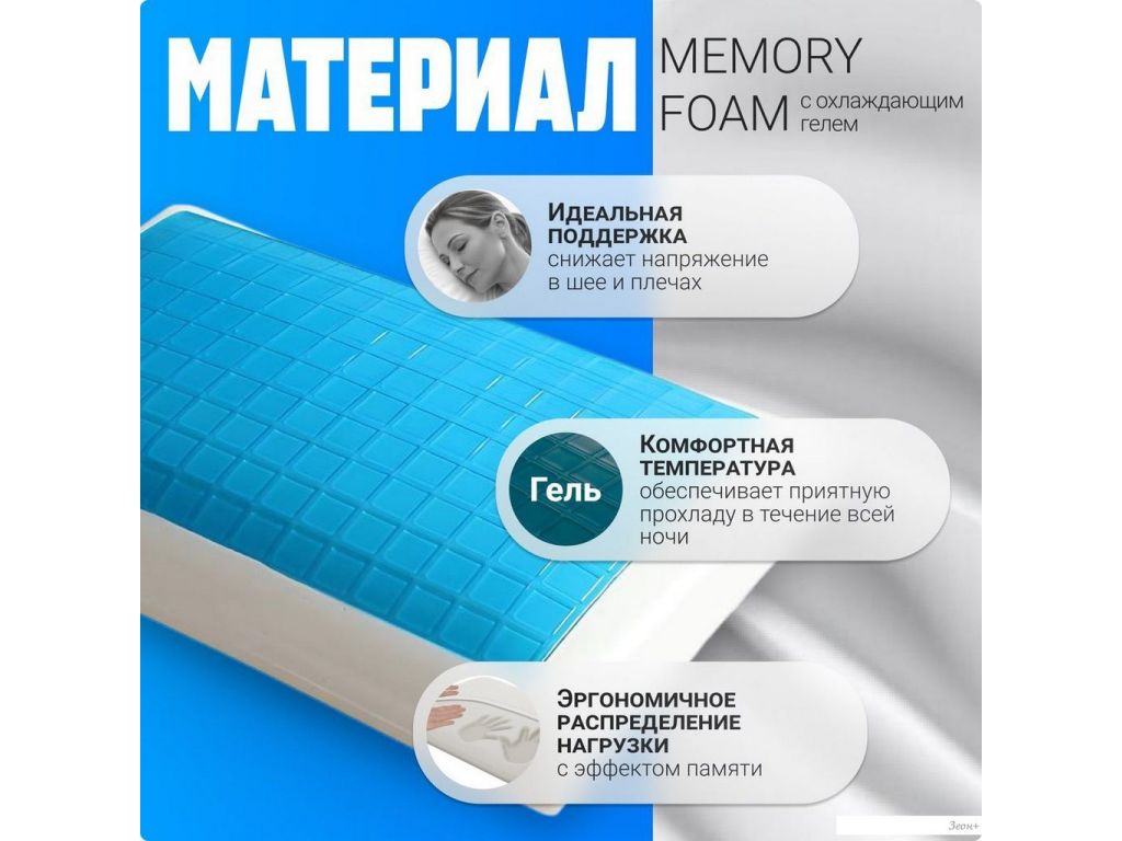 Ортопедическая подушка Mio Tesoro 60x38x12 AL2462106