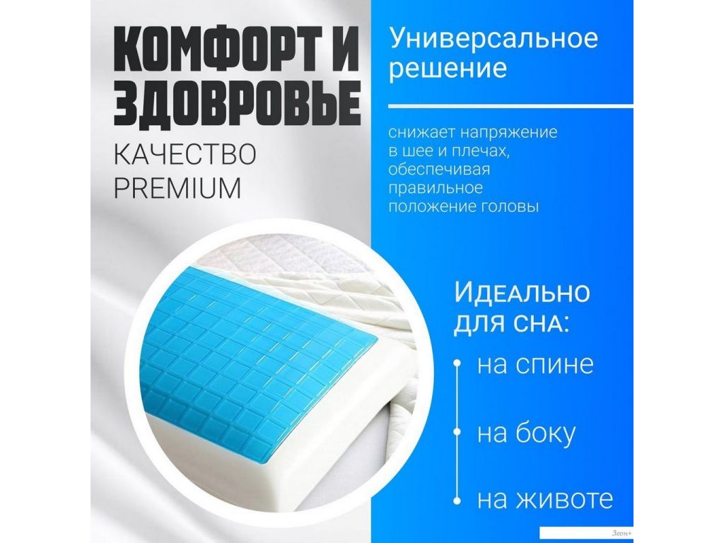 Ортопедическая подушка Mio Tesoro 60x38x12 AL2462106