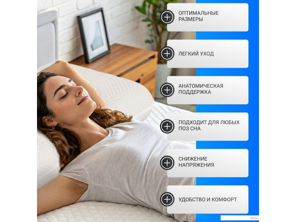 Ортопедическая подушка Mio Tesoro Premium Less Classic Gel 50х32x10 (бабл белый)