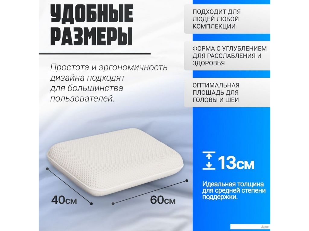 Ортопедическая подушка Mio Tesoro Premium Less Classic Gel 50х32x10 (бабл белый)
