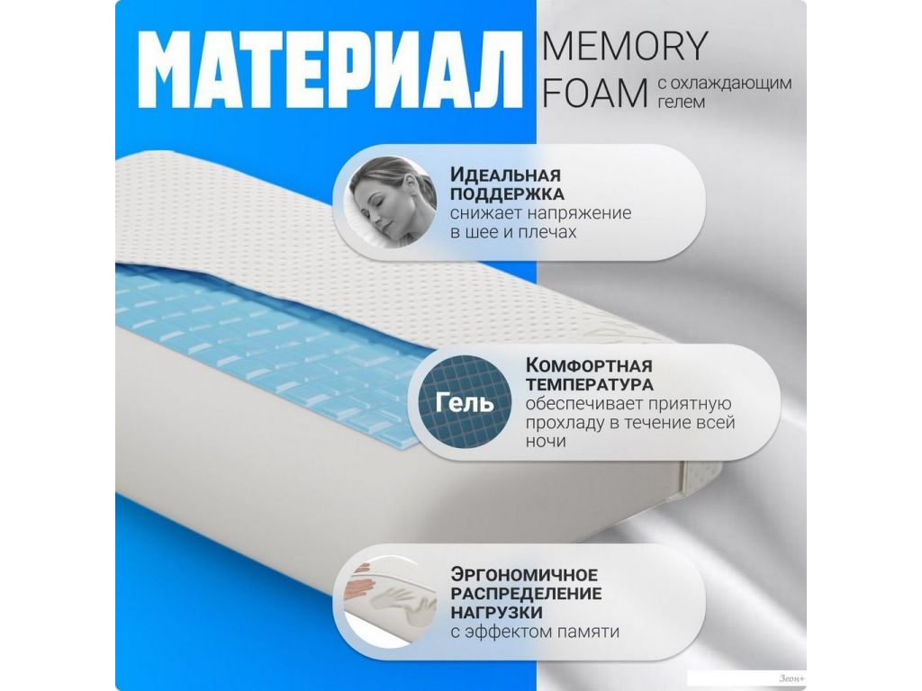 Ортопедическая подушка Mio Tesoro Premium Long Wave Gel 67х43х12/10 (бабл белый)