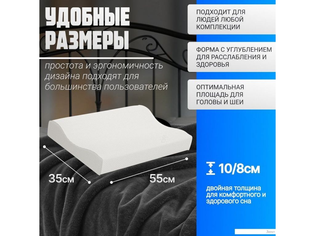 Ортопедическая подушка Mio Tesoro Premium Ribbet 55х35х10/8 (бабл белый)