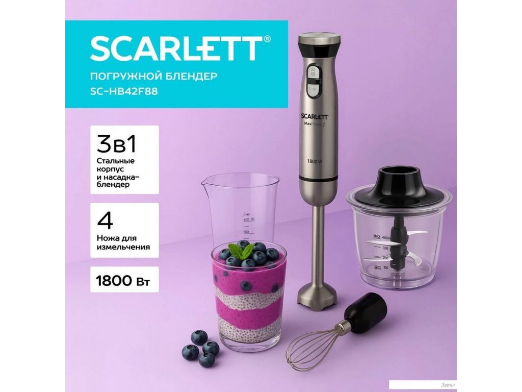 Погружной блендер Scarlett SC-HB42F88