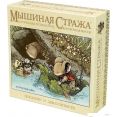 Ролевая игра Pandora's Box Studio Мышиная Стража О1РВ052