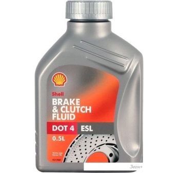 Тормозная жидкость Shell DOT4 ESL 0.5л